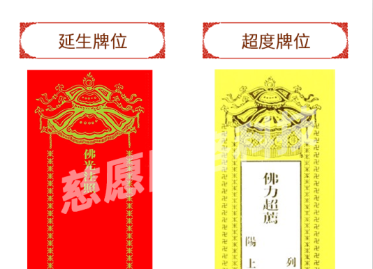 牌位打印系統|慈愿牌位打印機視頻化操作展示，可收藏了解