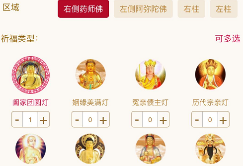 寺院供奉光明燈簡單來說，一般有四種燈待由信眾供奉，他們的功德意義還有信眾發愿常念慈愿在這里做個說明