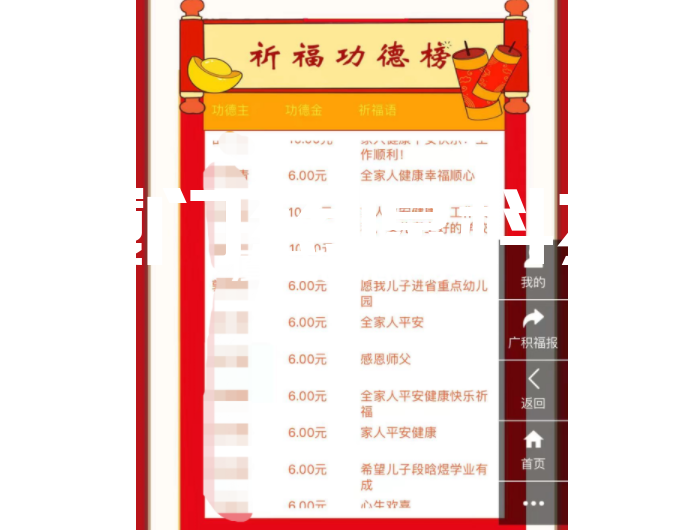 象山紫福寺：網(wǎng)絡(luò)布施，撞鐘祈福！